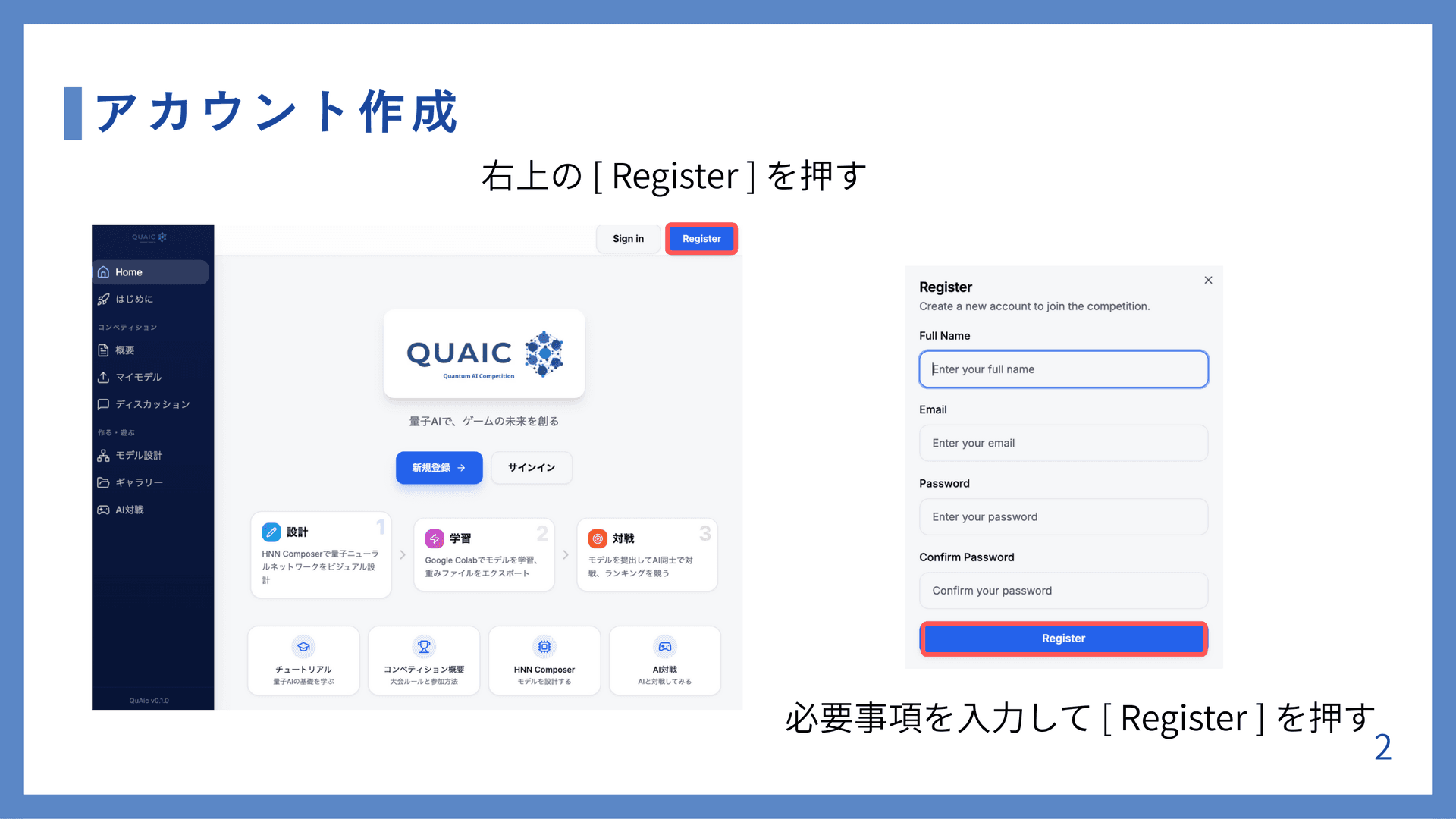 アカウント作成